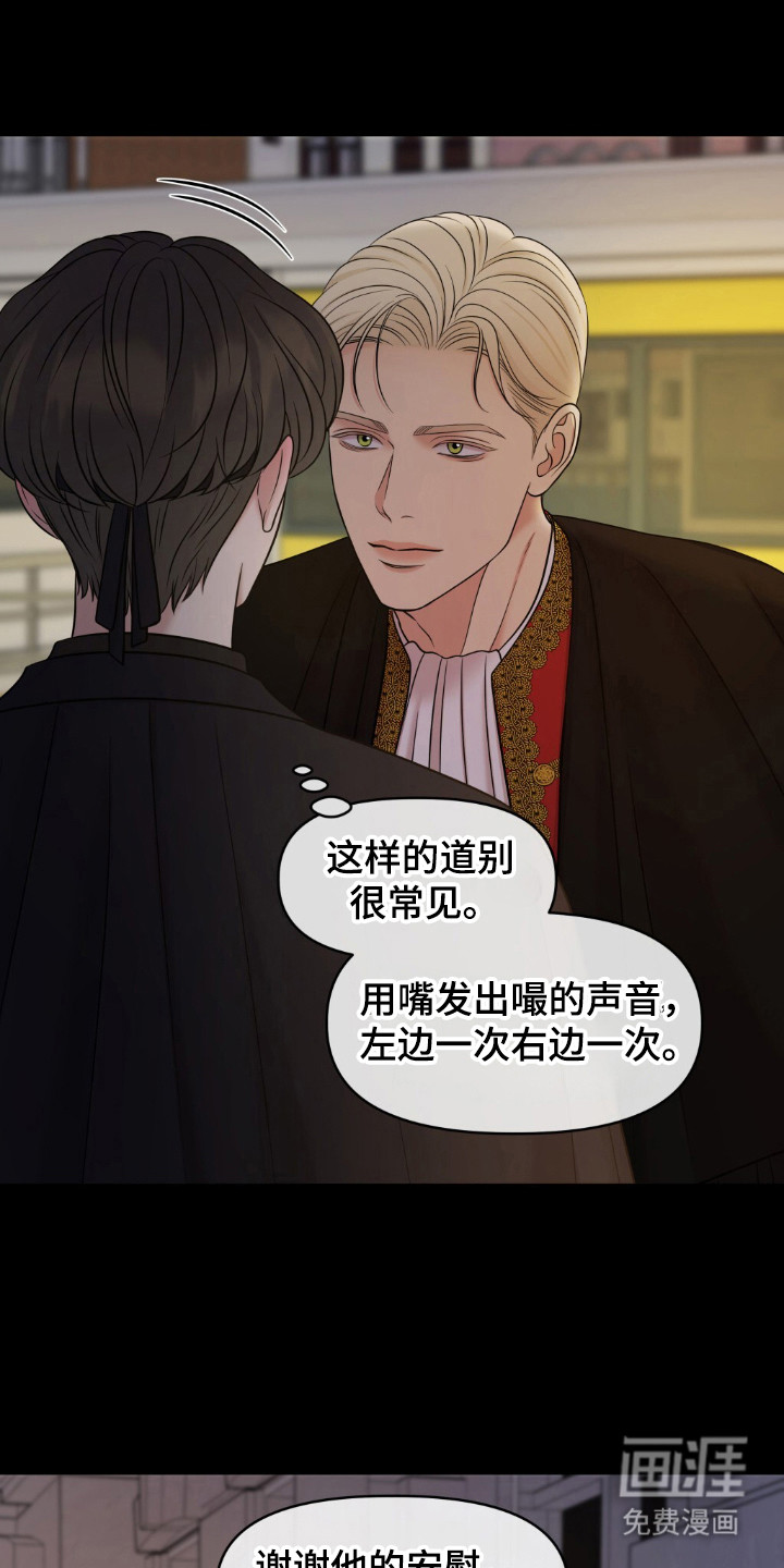 油画狂欢节 第29话 第4页