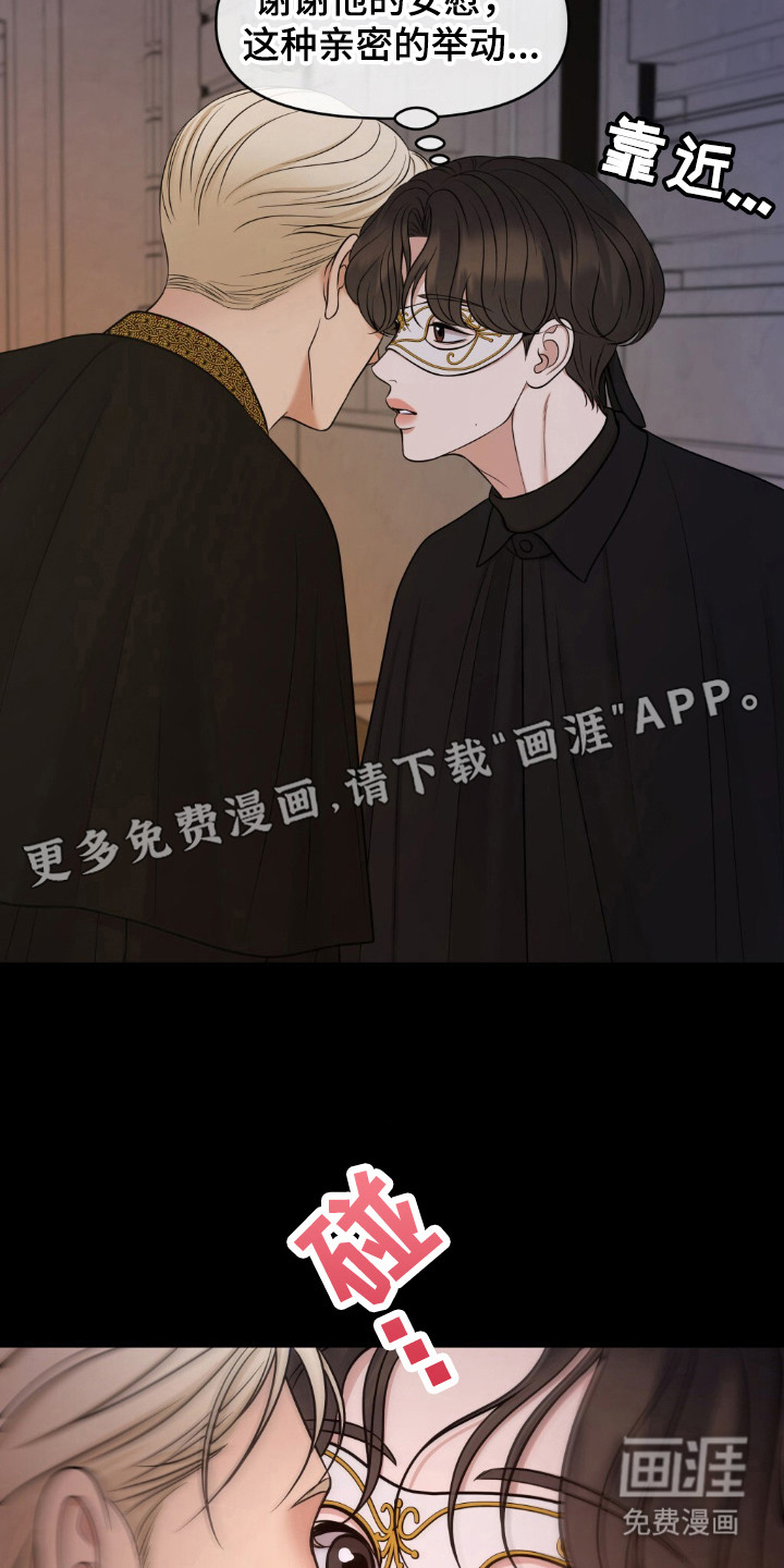 油画狂欢节 第29话 第5页