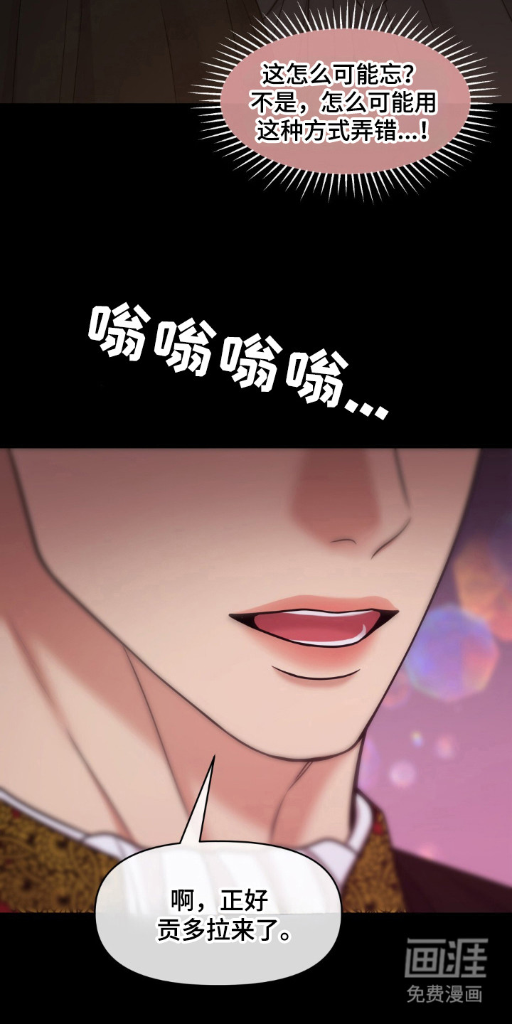 油画狂欢节 第29话 第9页