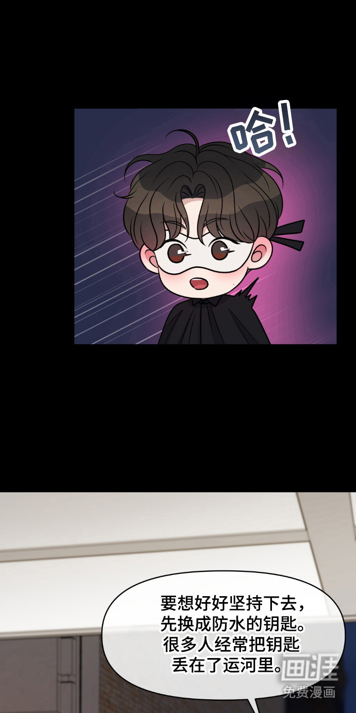 油画狂欢节 第29话 第10页