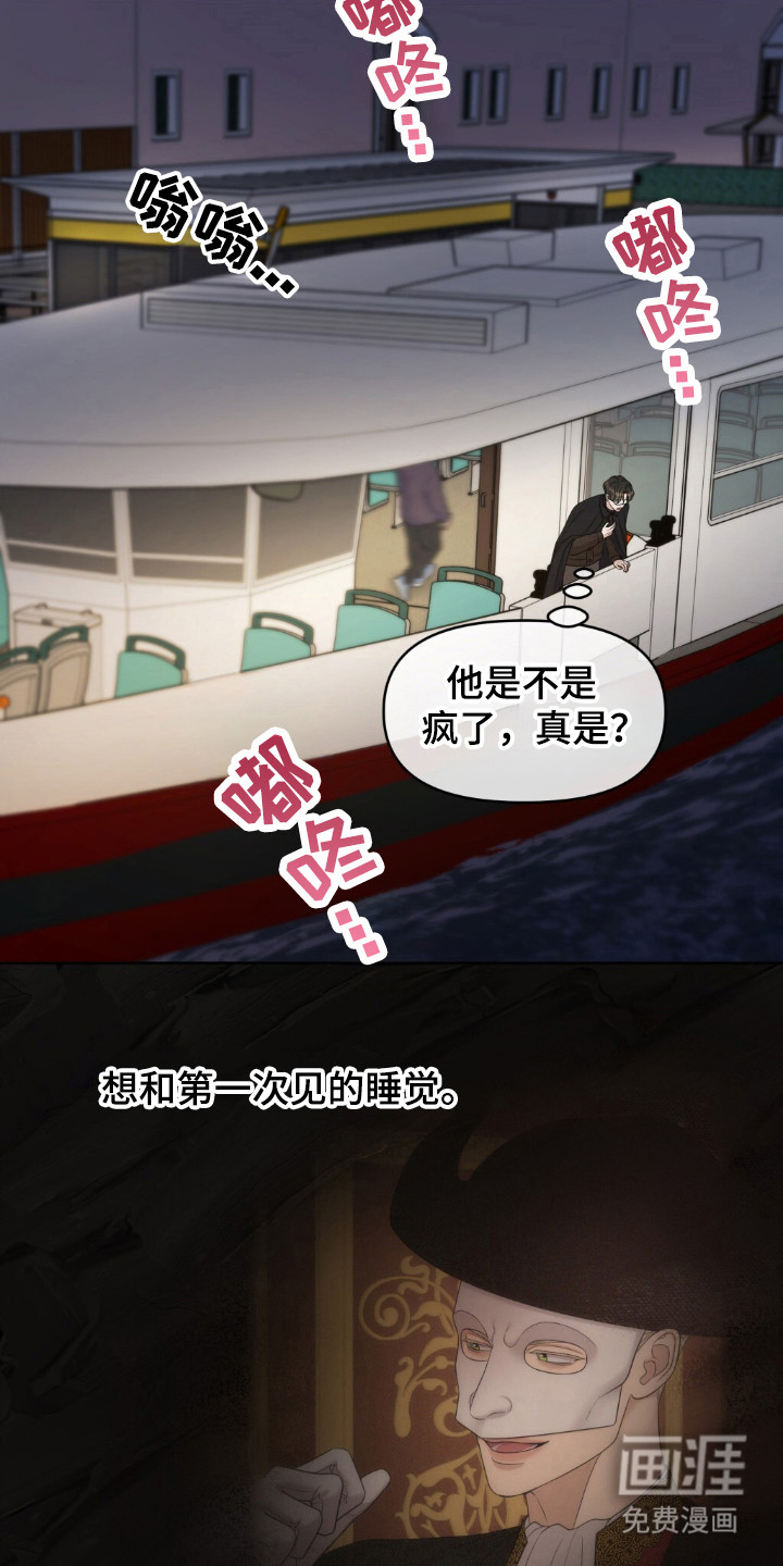 油画狂欢节第29话图