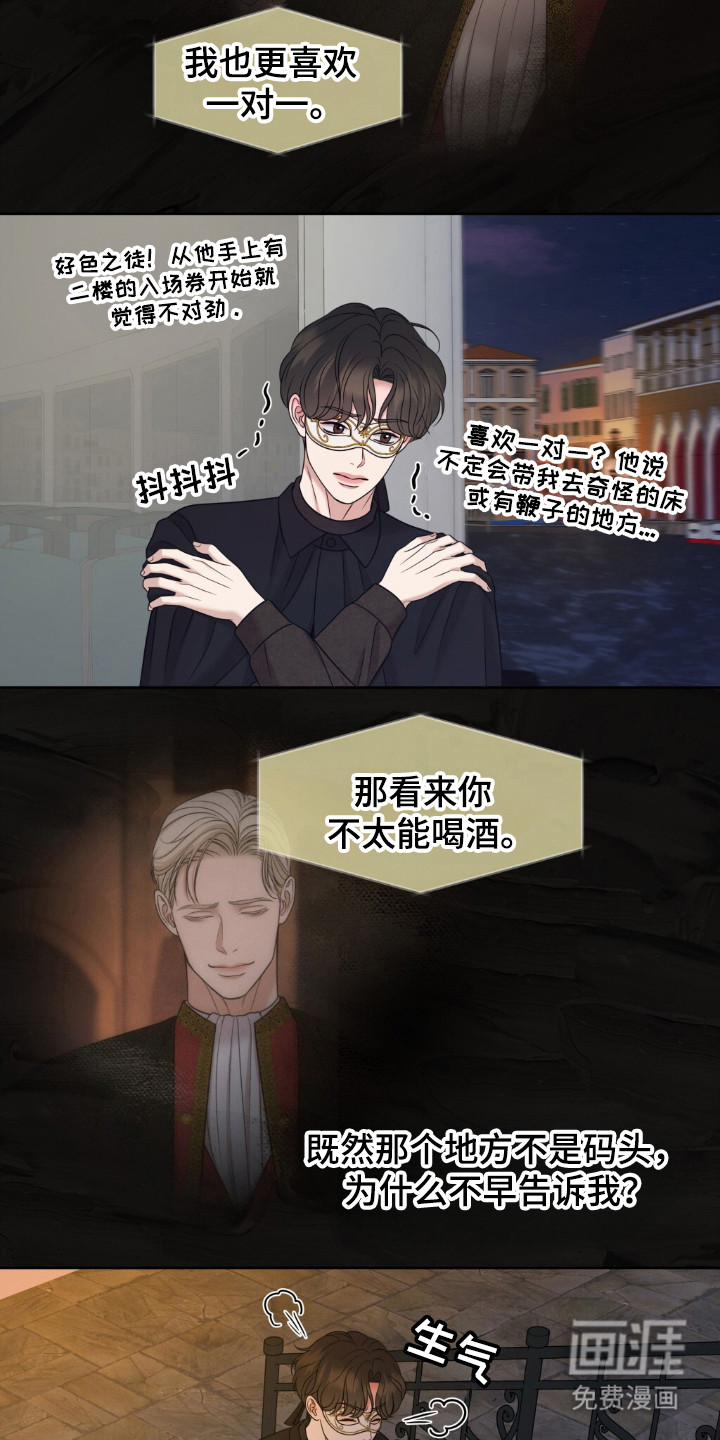 油画狂欢节第29话图