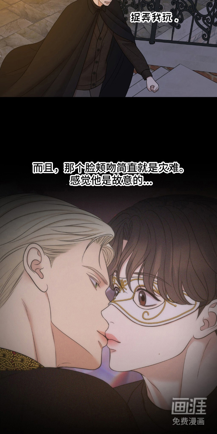 油画狂欢节第29话图