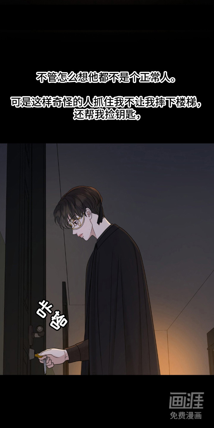 油画狂欢节第29话图
