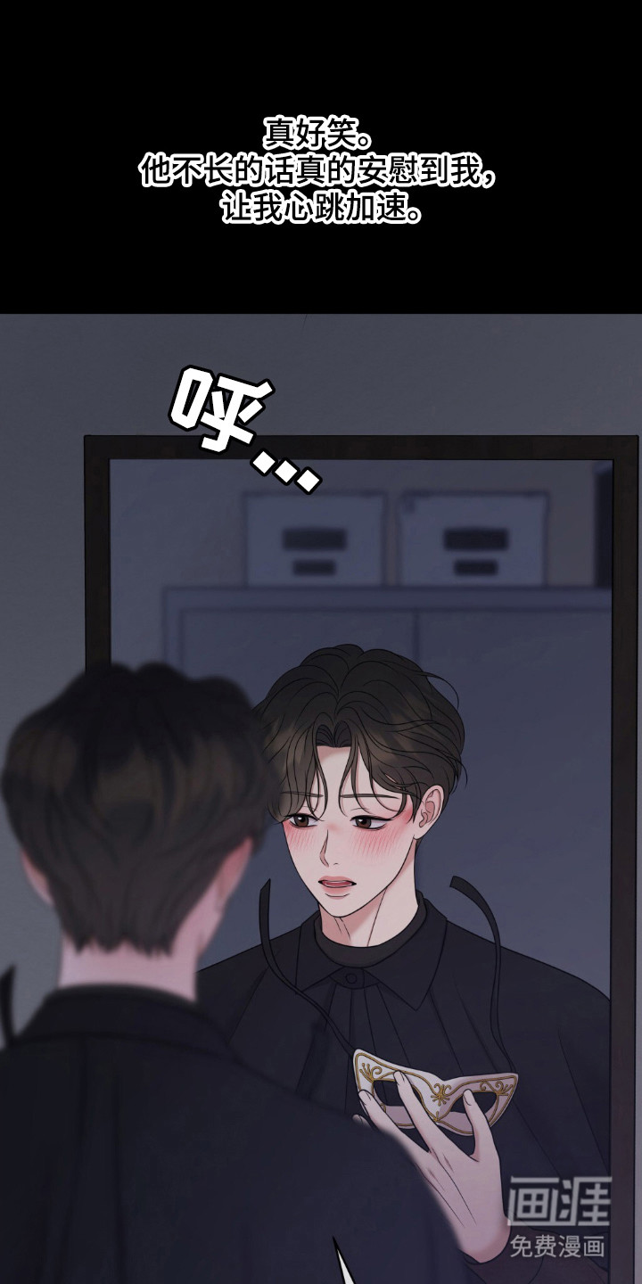 油画狂欢节第29话图