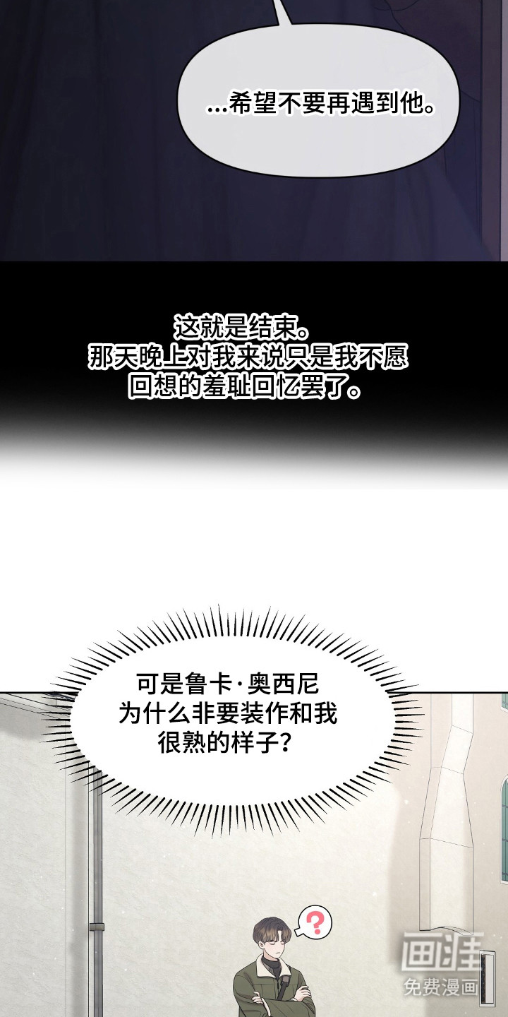 油画狂欢节第29话图