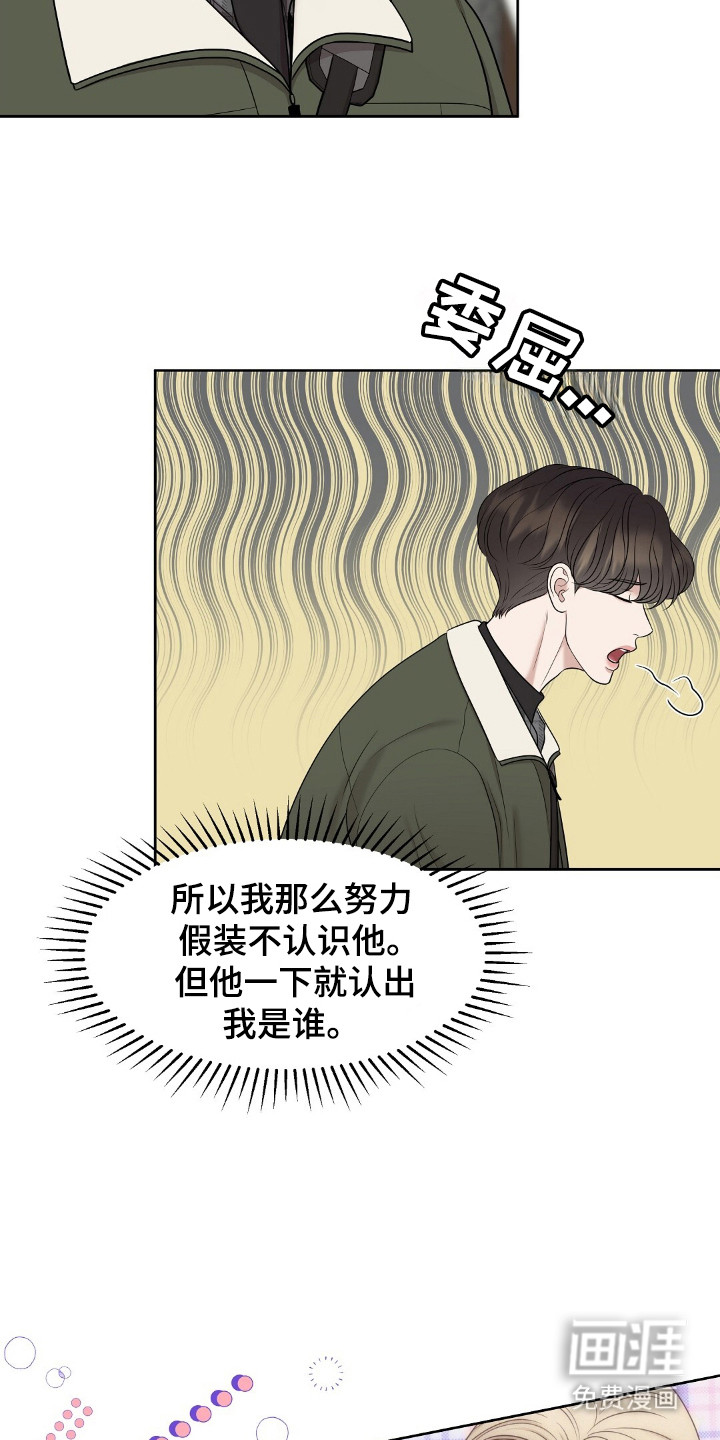 油画狂欢节第29话图