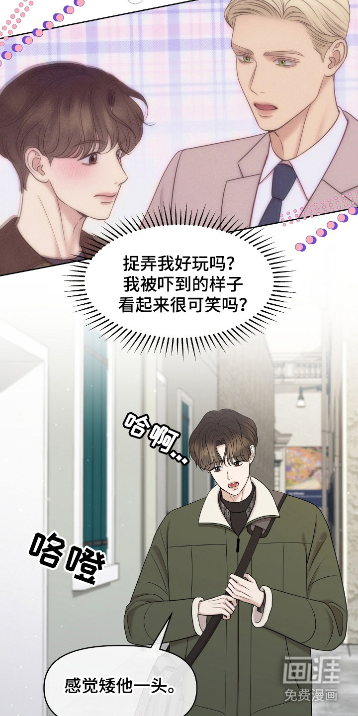 油画狂欢节第29话图