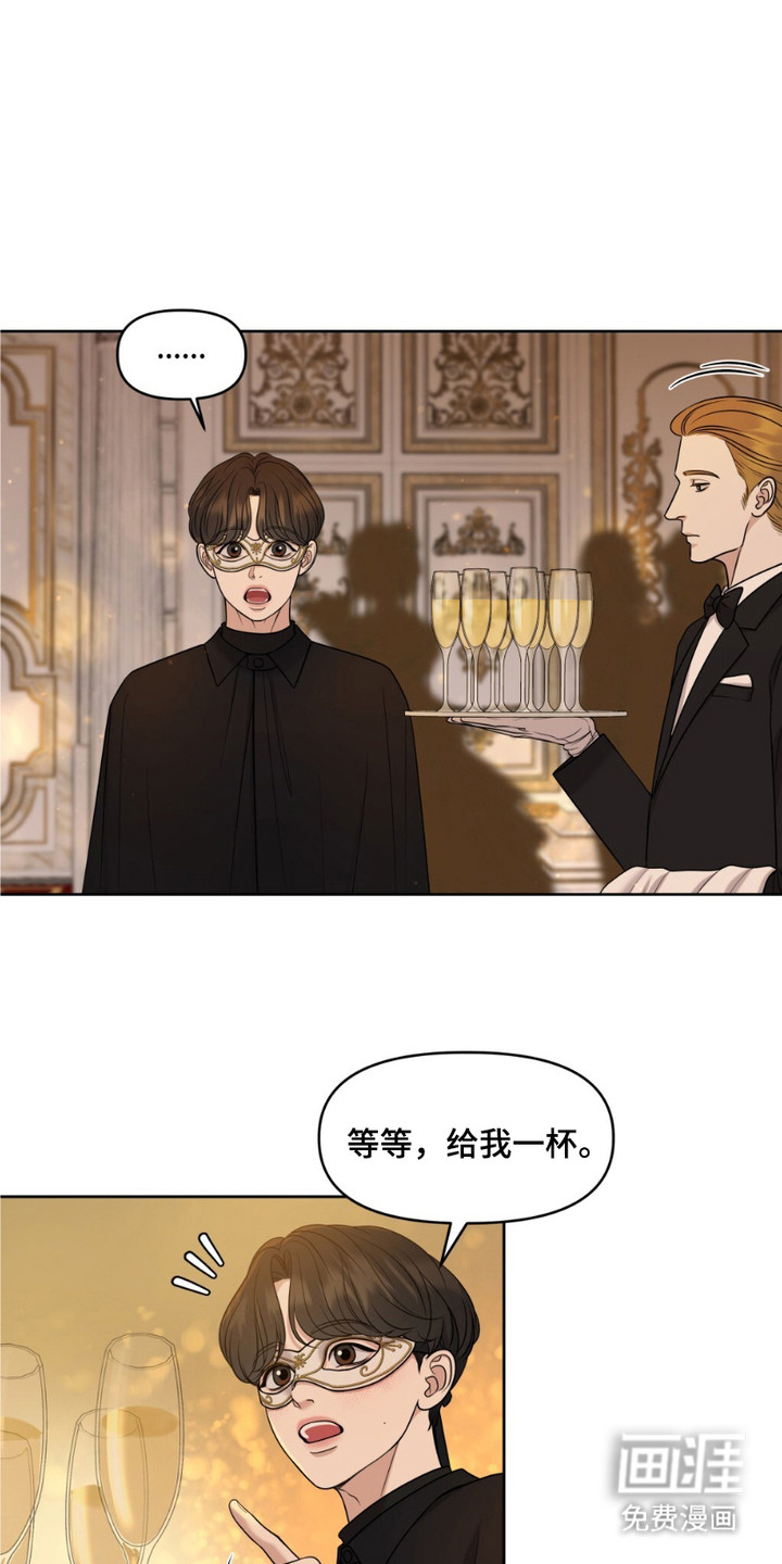 油画狂欢节 第3话 第0页