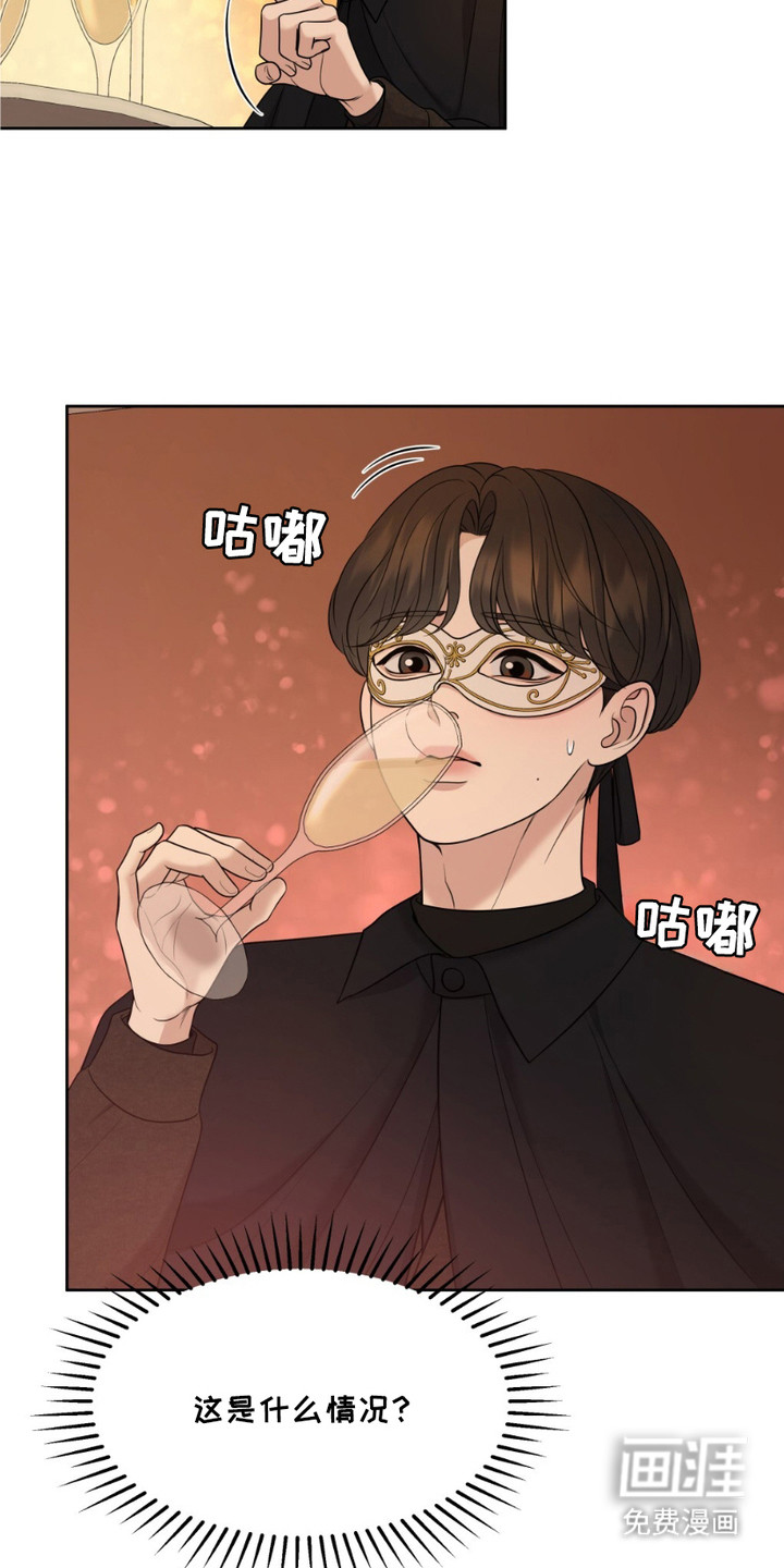 油画狂欢节 第3话 第1页