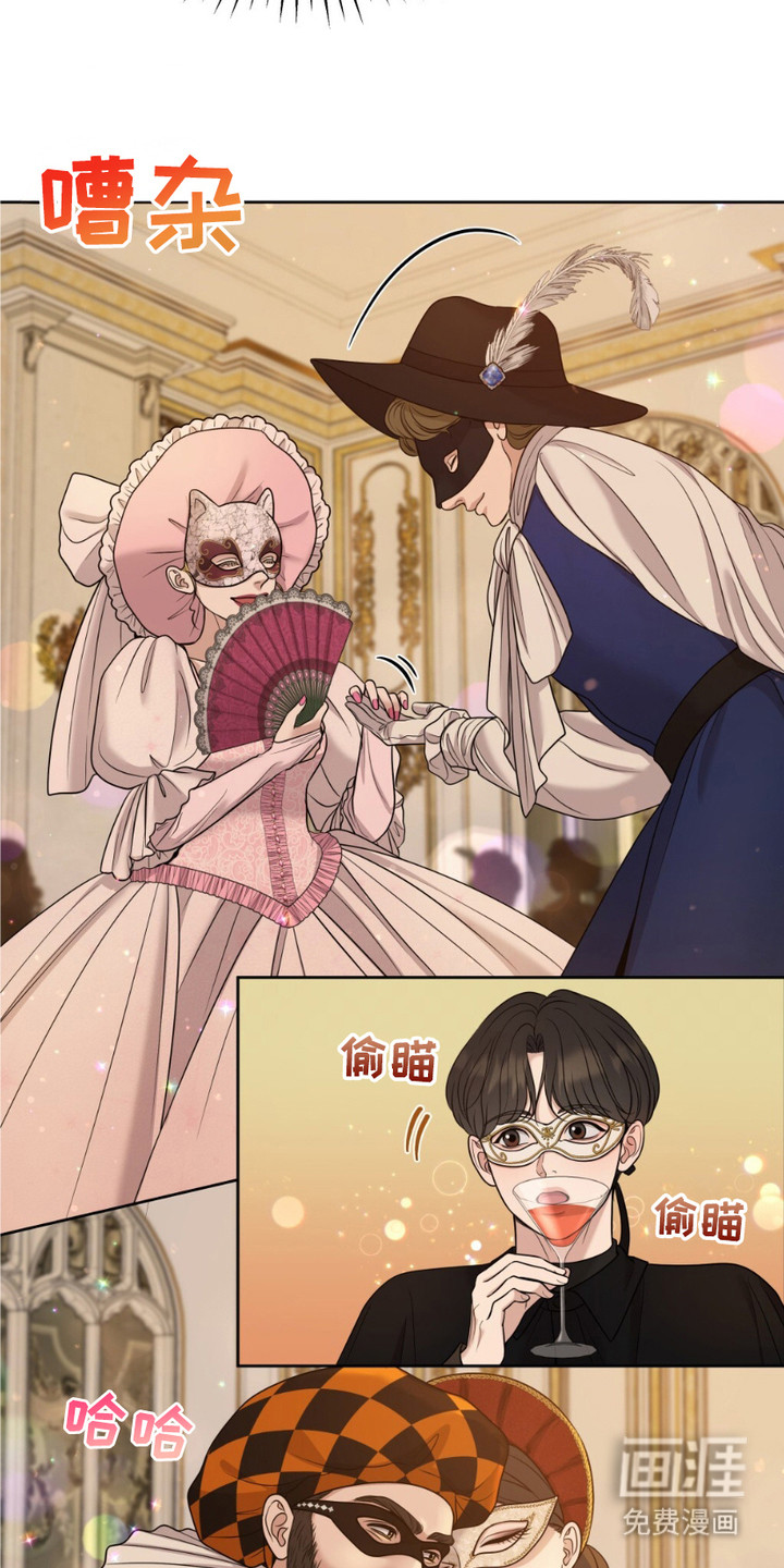 油画狂欢节 第3话 第2页