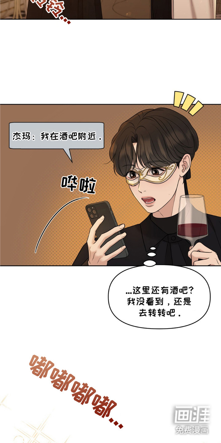 油画狂欢节 第3话 第4页