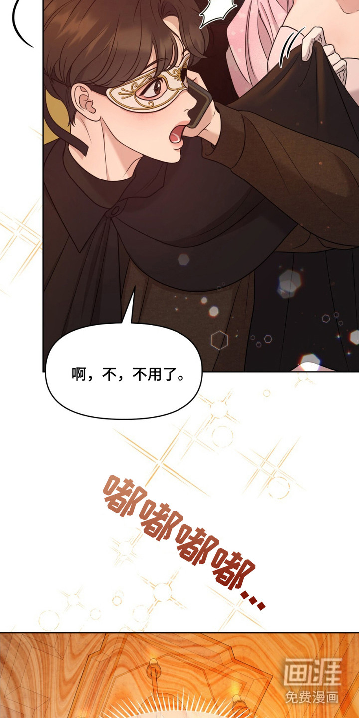 油画狂欢节 第3话 第7页