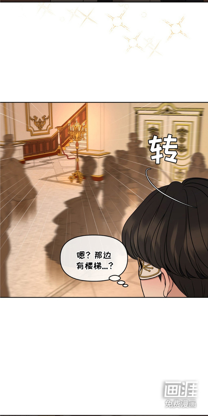 油画狂欢节 第3话 第9页