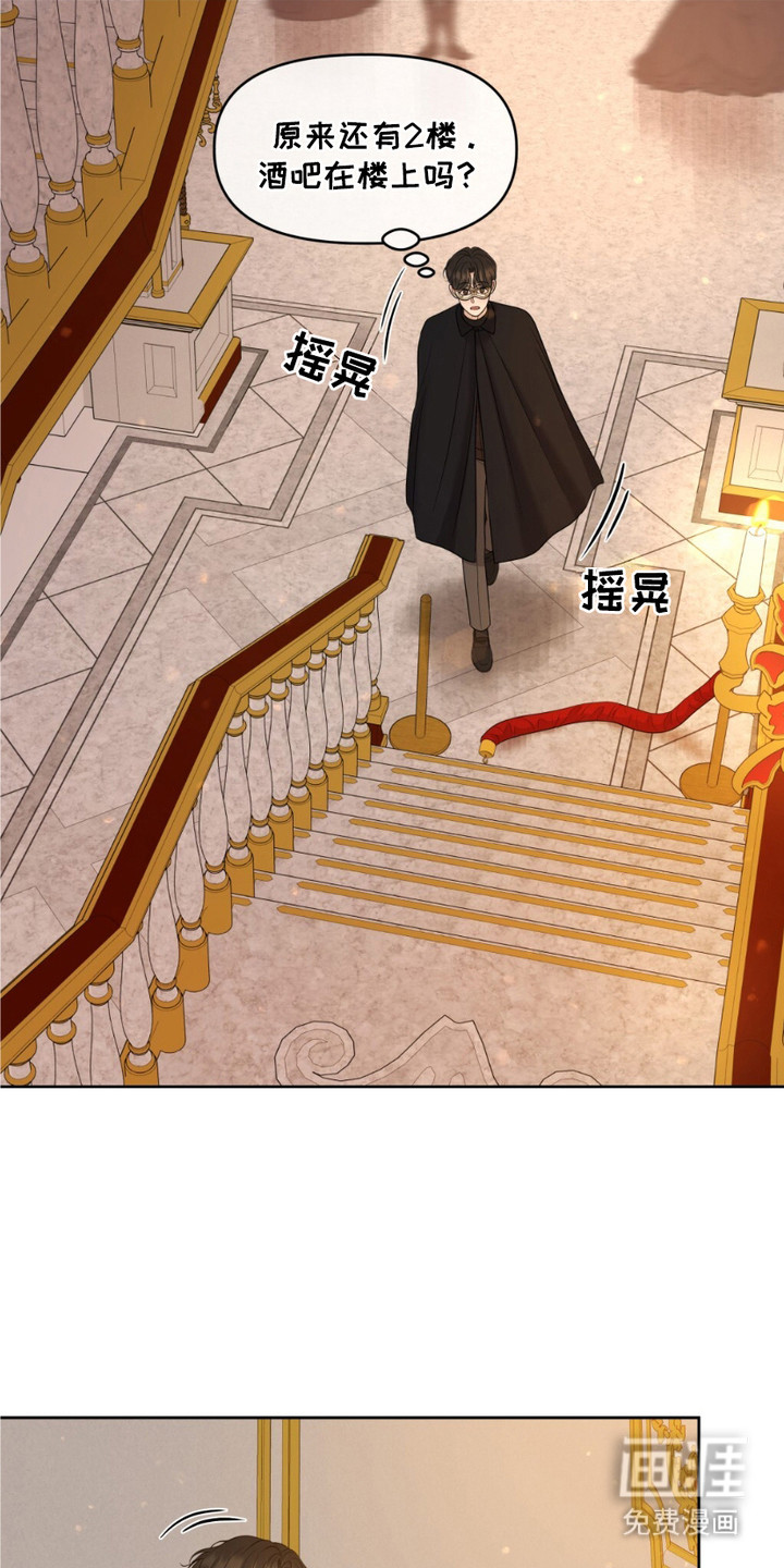 油画狂欢节第3话图