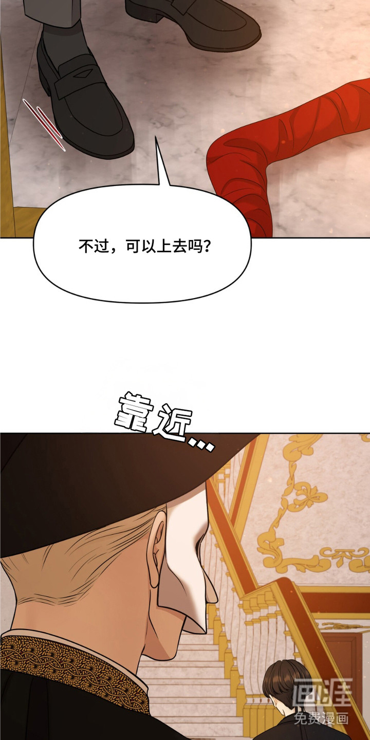 油画狂欢节第3话图