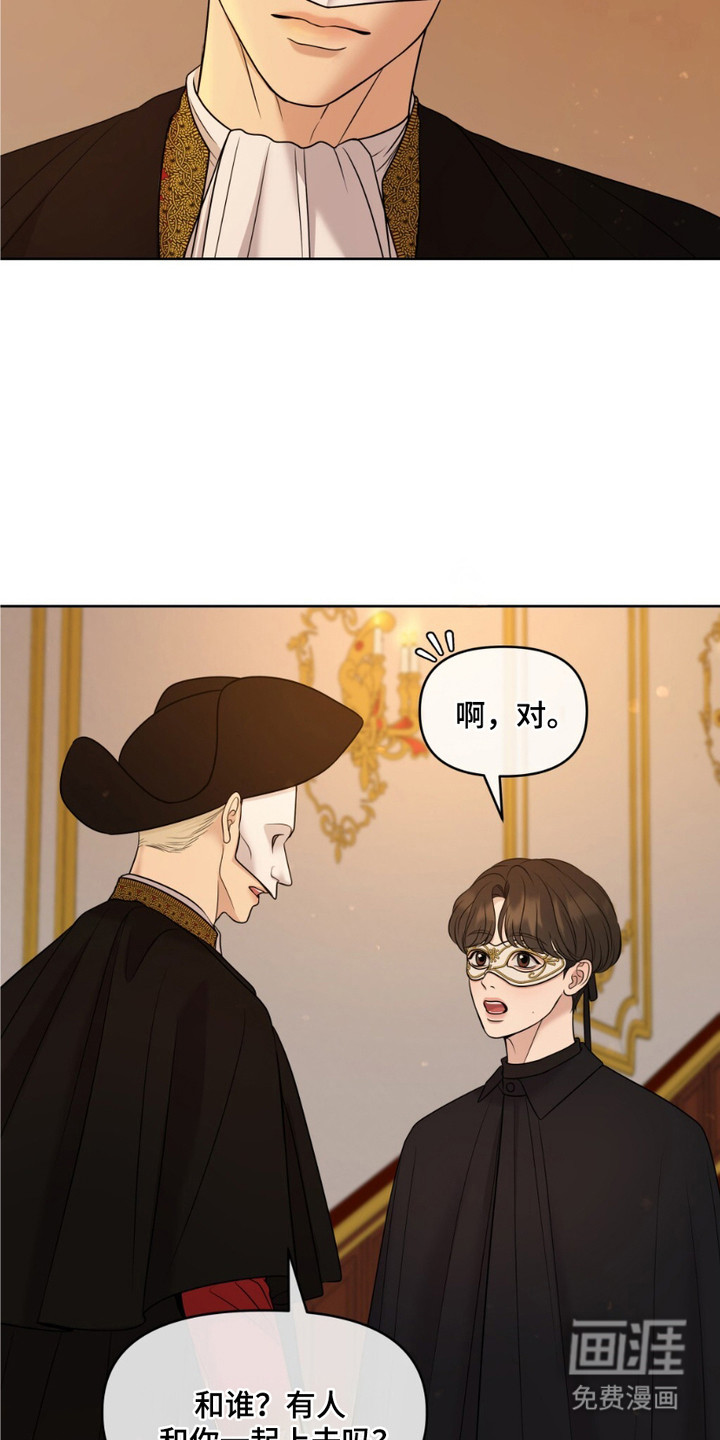 油画狂欢节第3话图