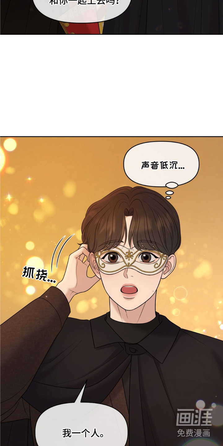 油画狂欢节第3话图