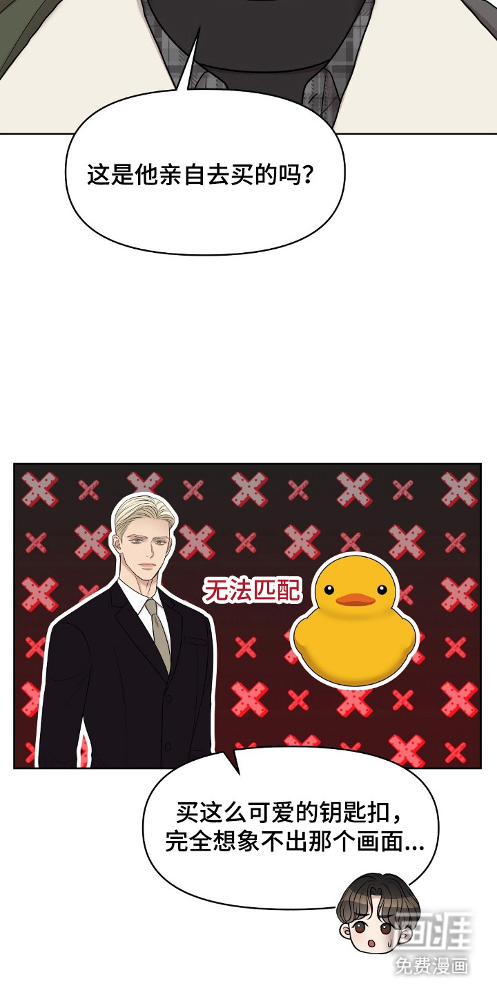 油画狂欢节 第30话 第3页