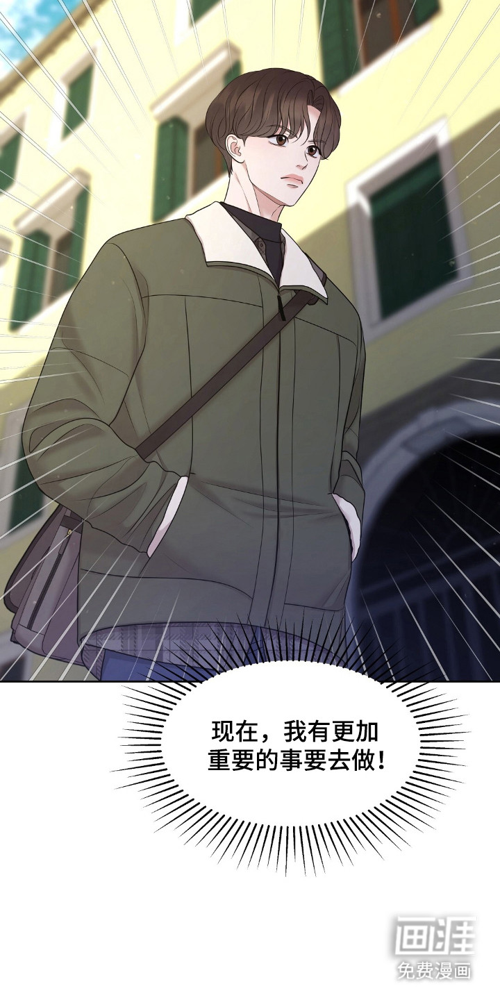 油画狂欢节 第30话 第5页