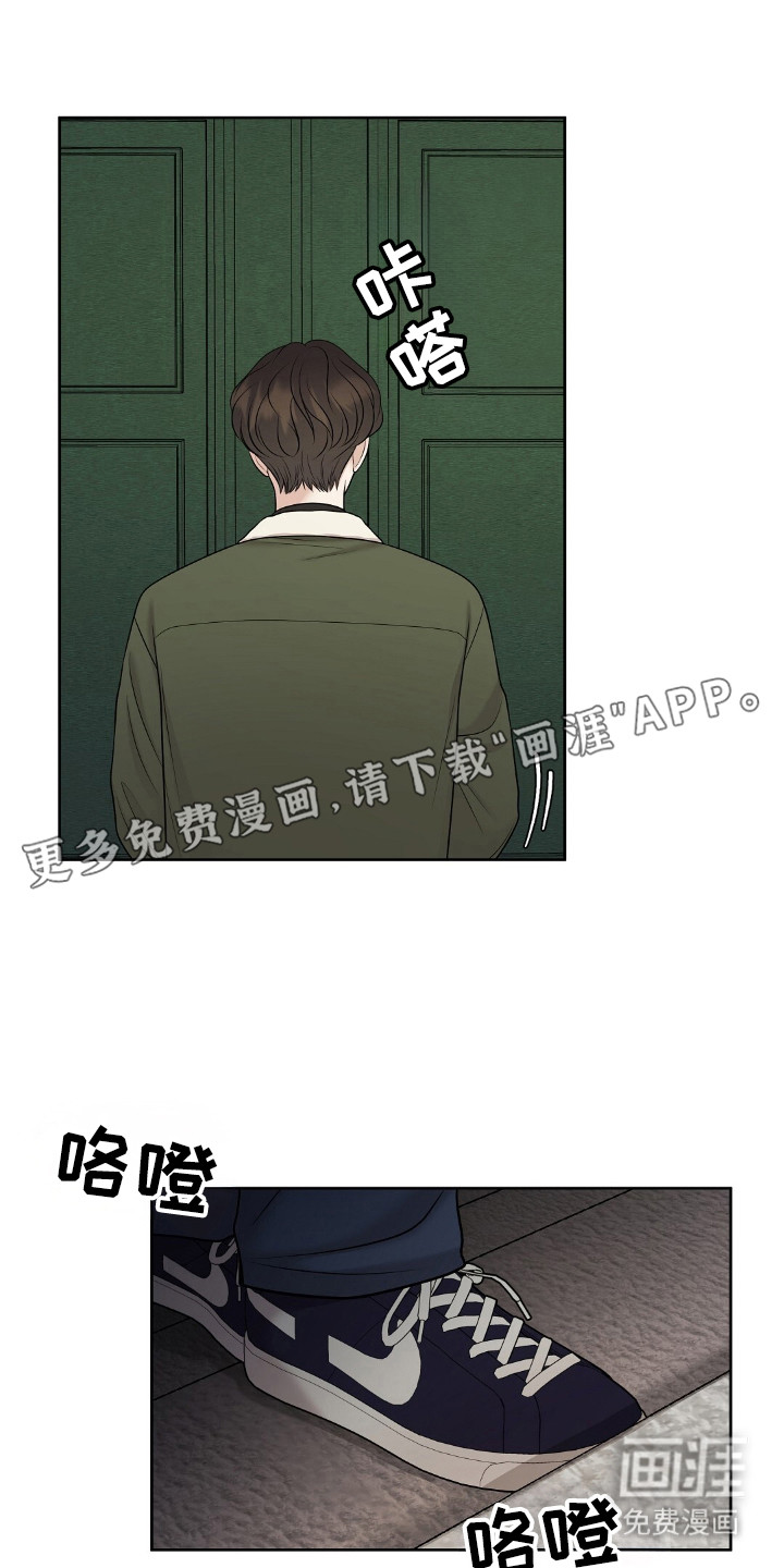 油画狂欢节 第30话 第6页