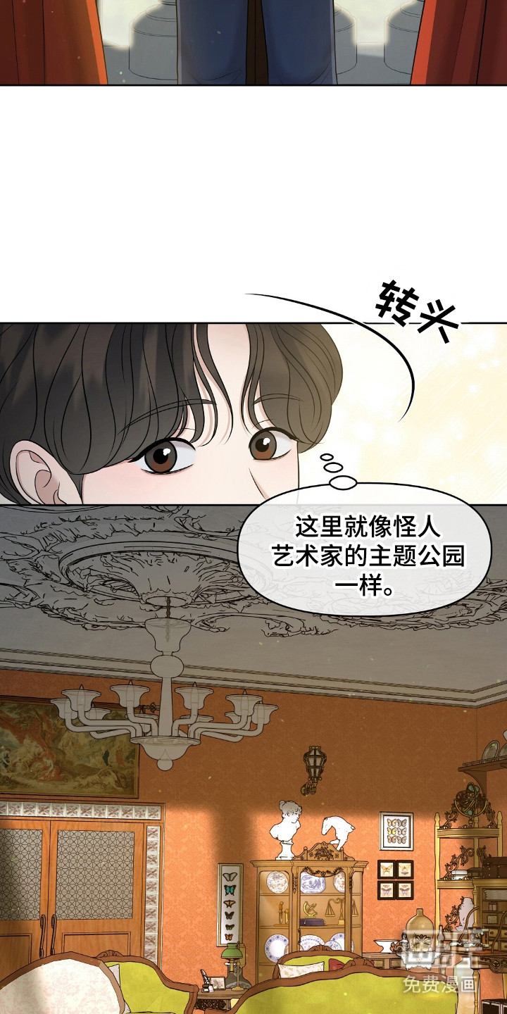 油画狂欢节 第30话 第8页