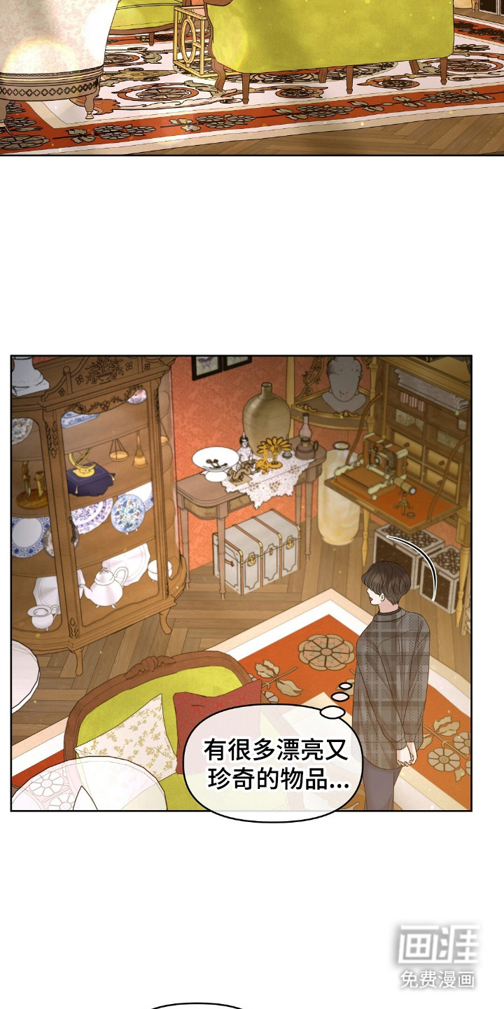 油画狂欢节 第30话 第9页