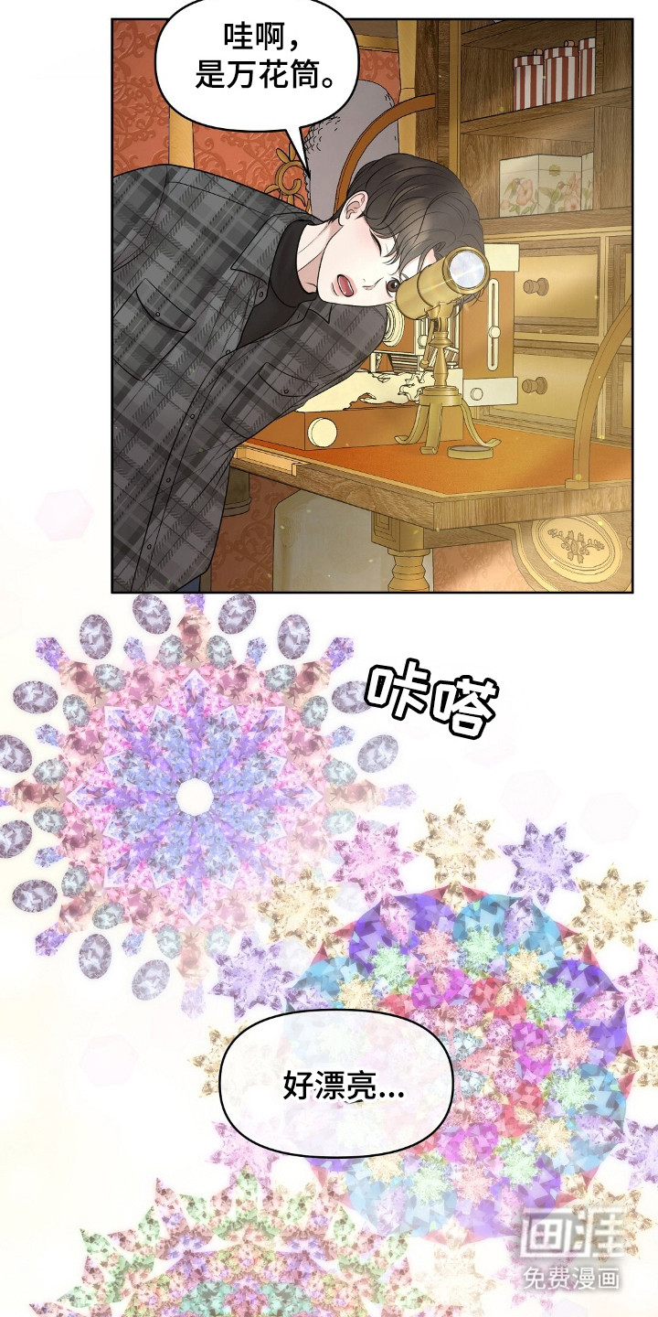 油画狂欢节第30话图