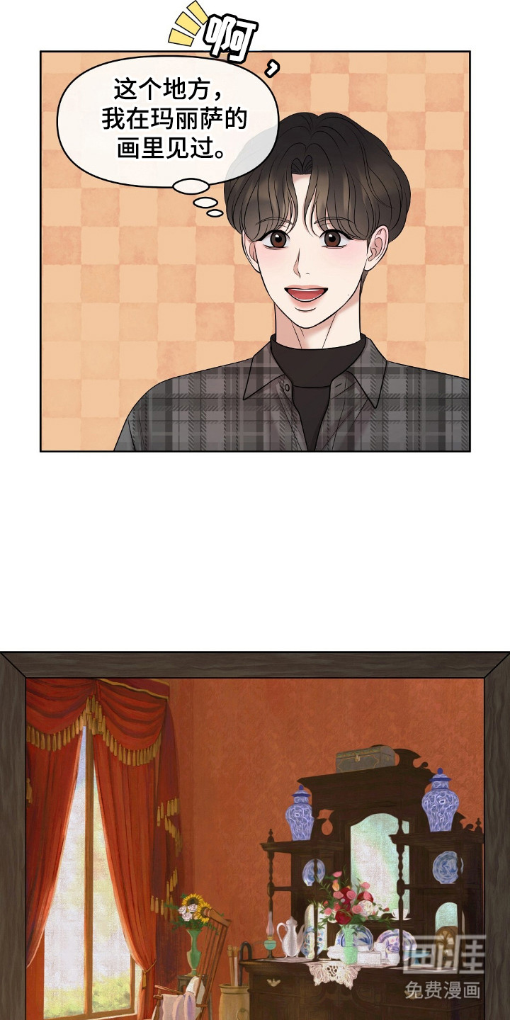 油画狂欢节第30话图