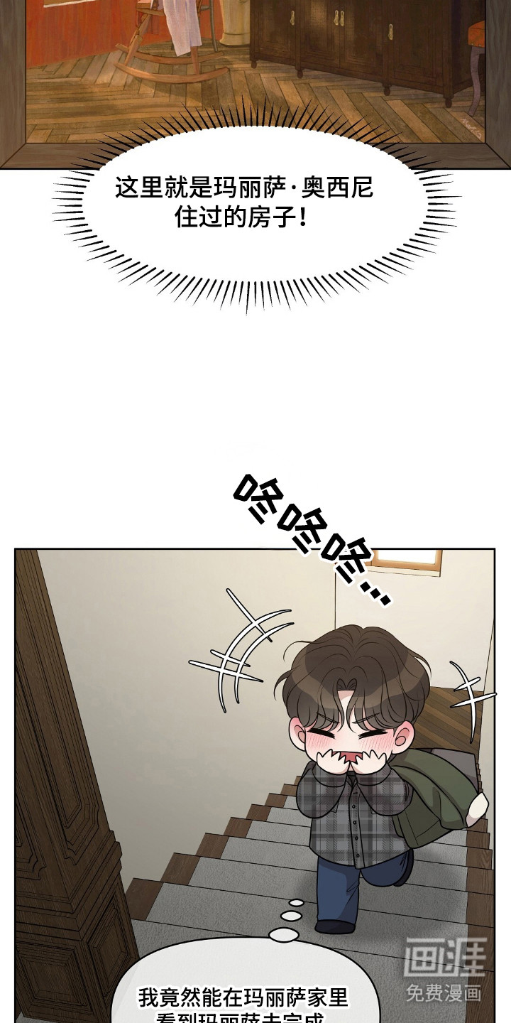 油画狂欢节第30话图