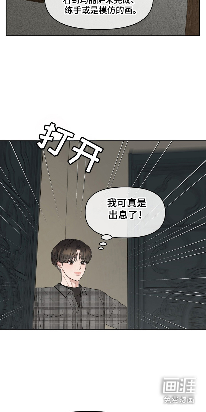 油画狂欢节第30话图