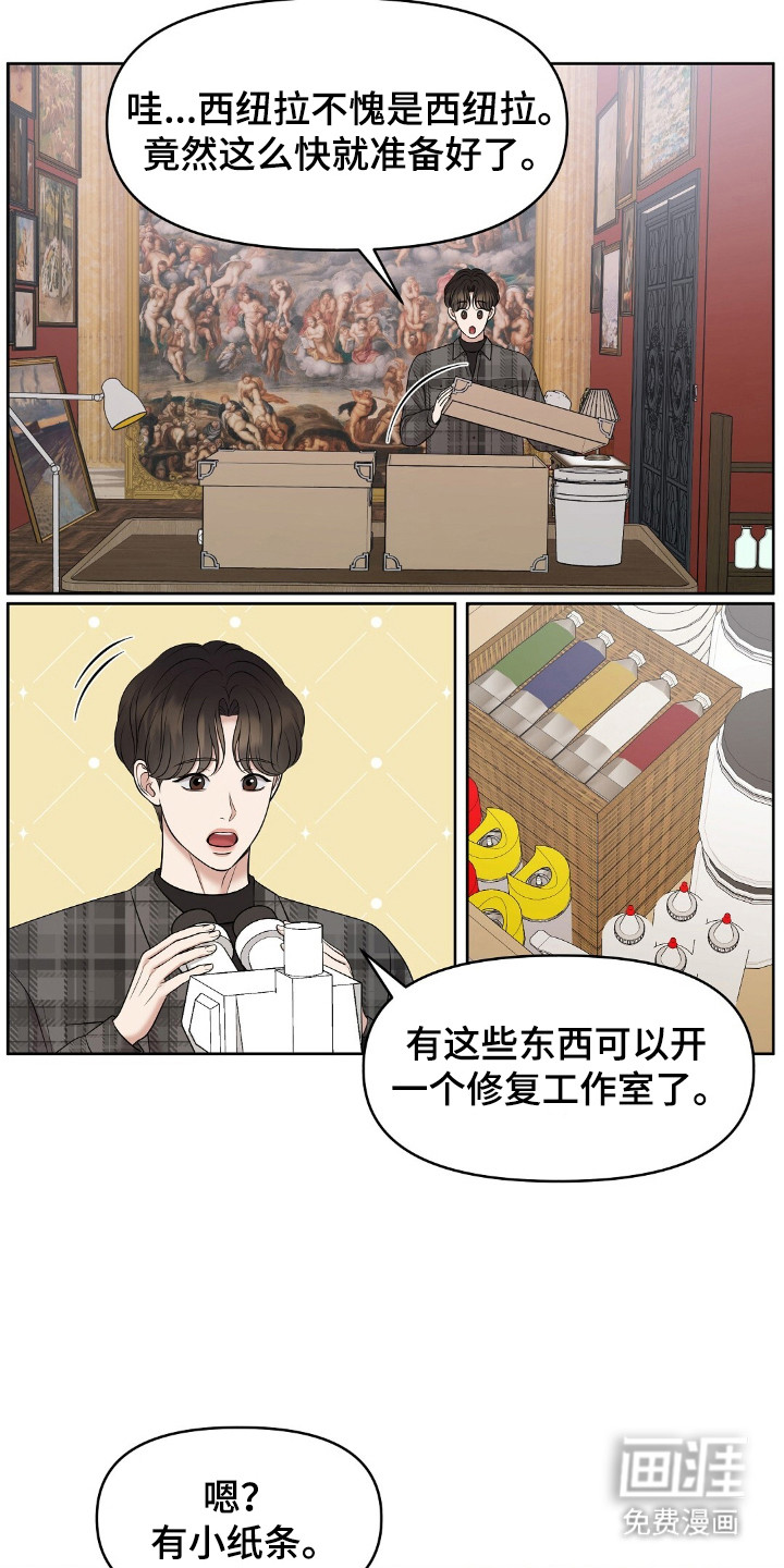 油画狂欢节第30话图