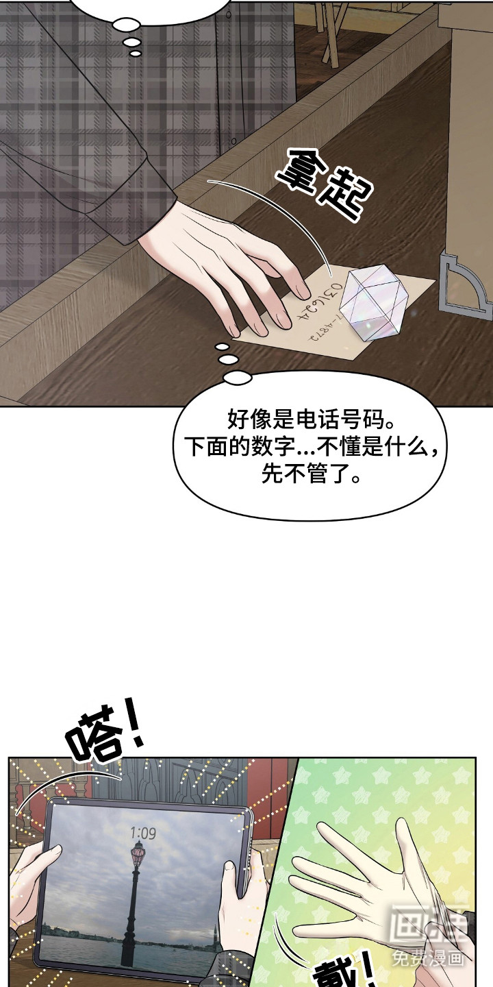 油画狂欢节第30话图