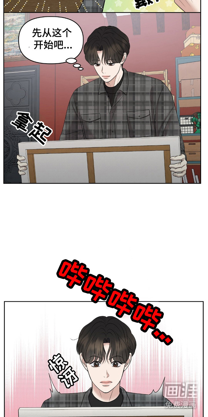 油画狂欢节第30话图