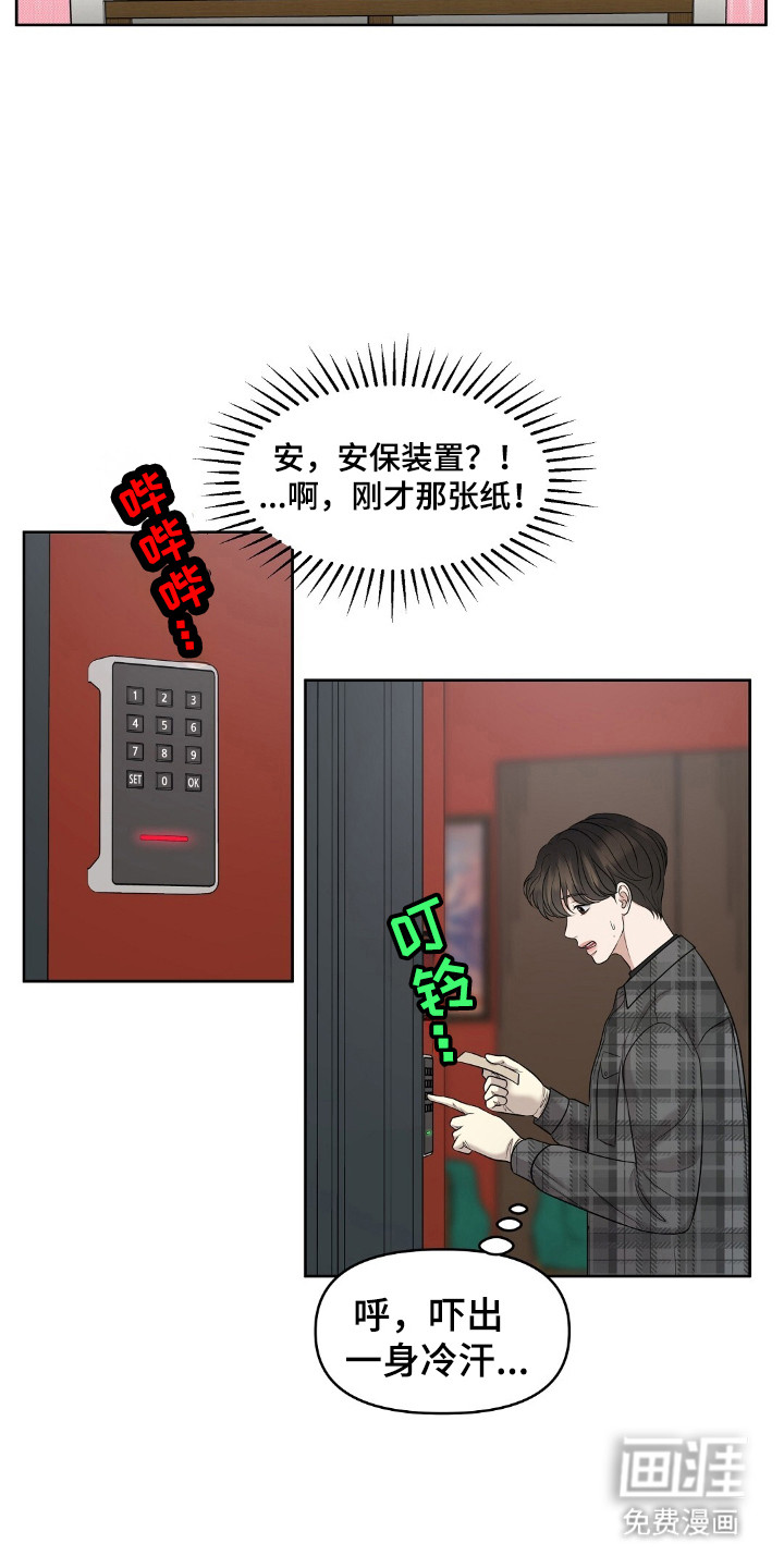 油画狂欢节第30话图