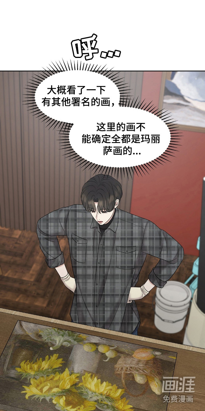 油画狂欢节第30话图