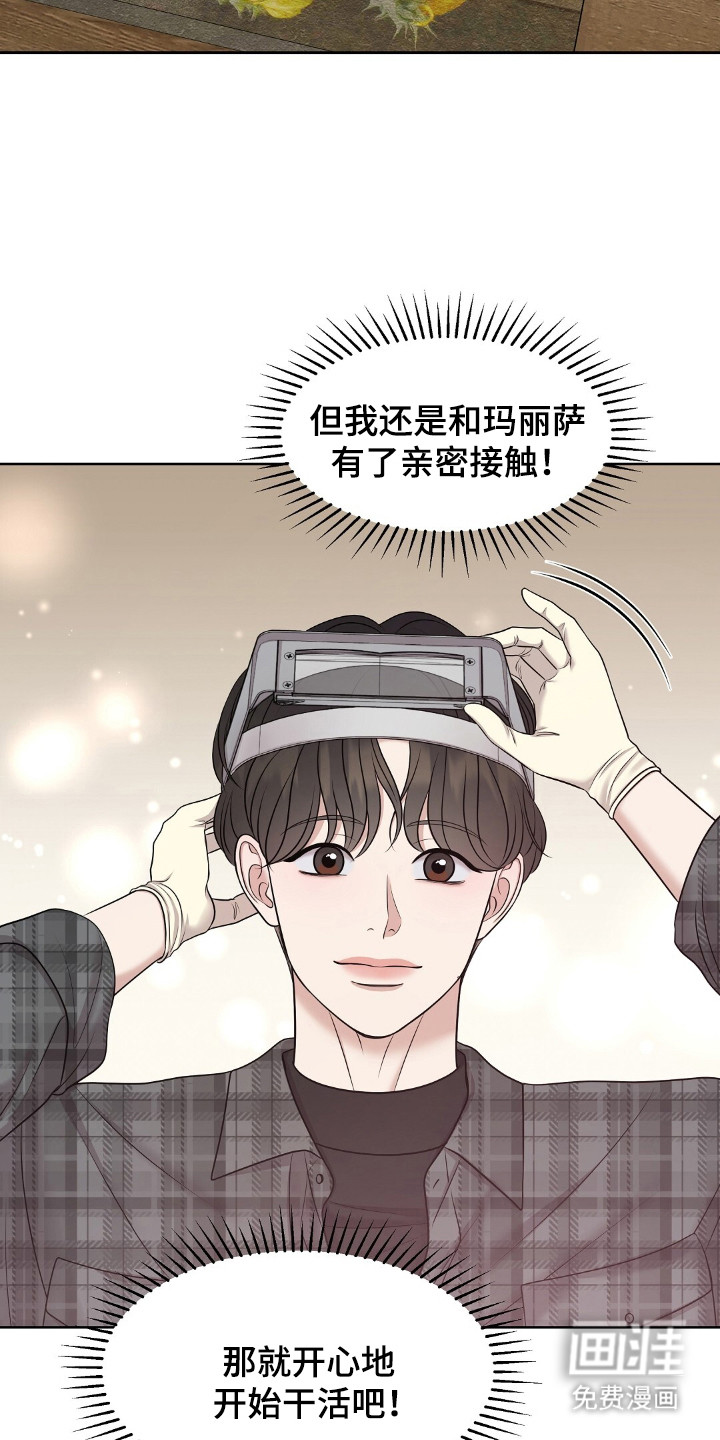 油画狂欢节第30话图