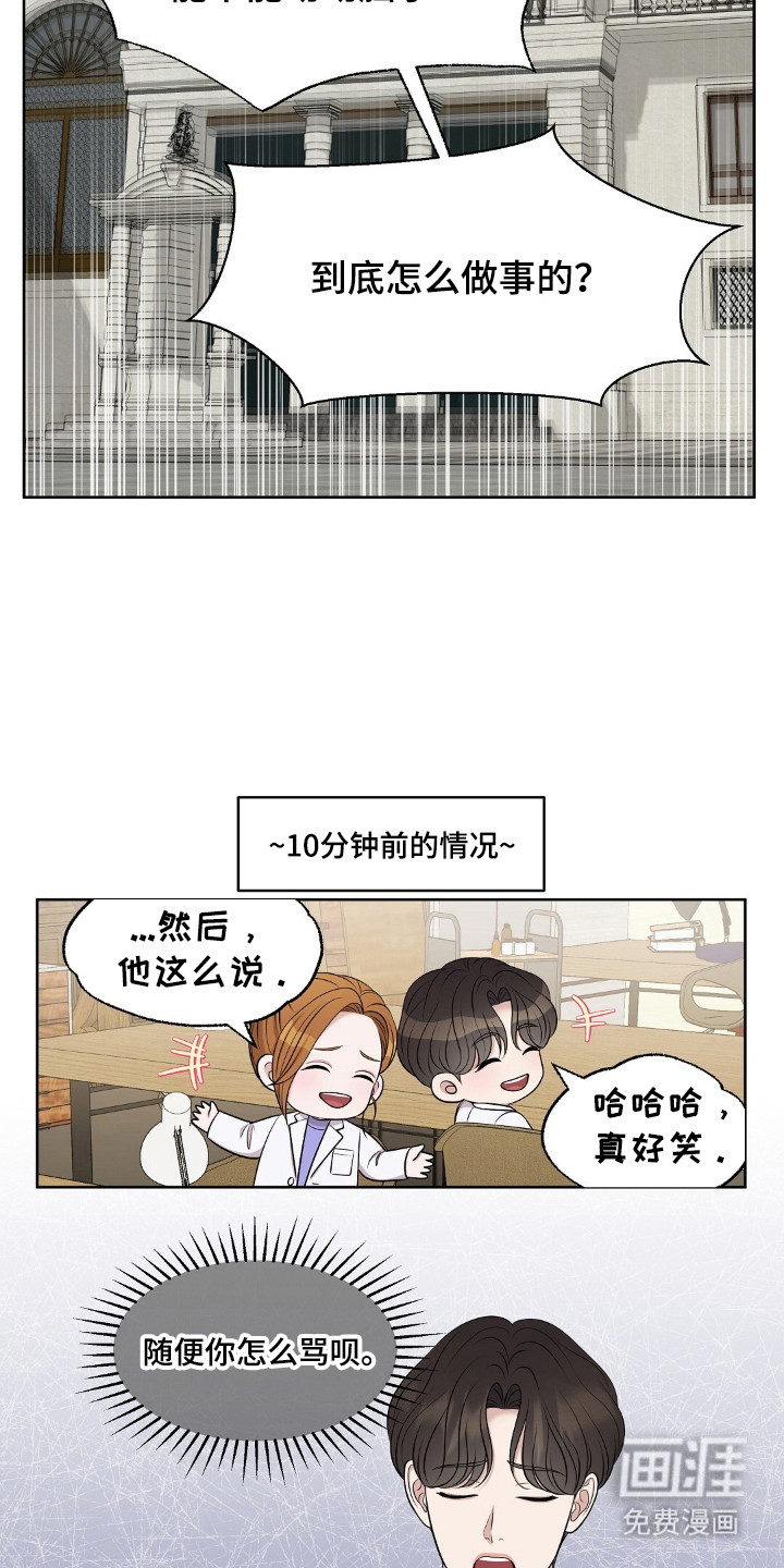 油画狂欢节 第31话 第1页