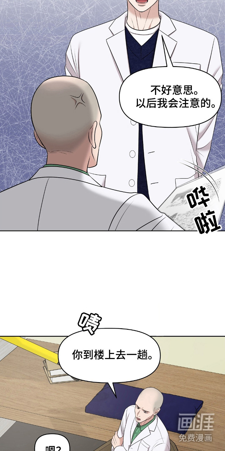 油画狂欢节 第31话 第2页