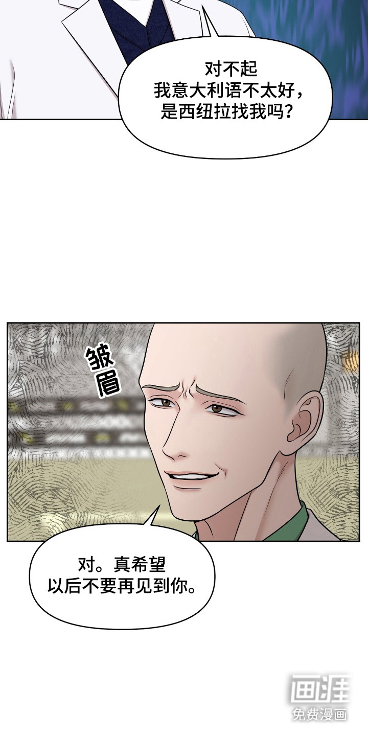 油画狂欢节 第31话 第4页