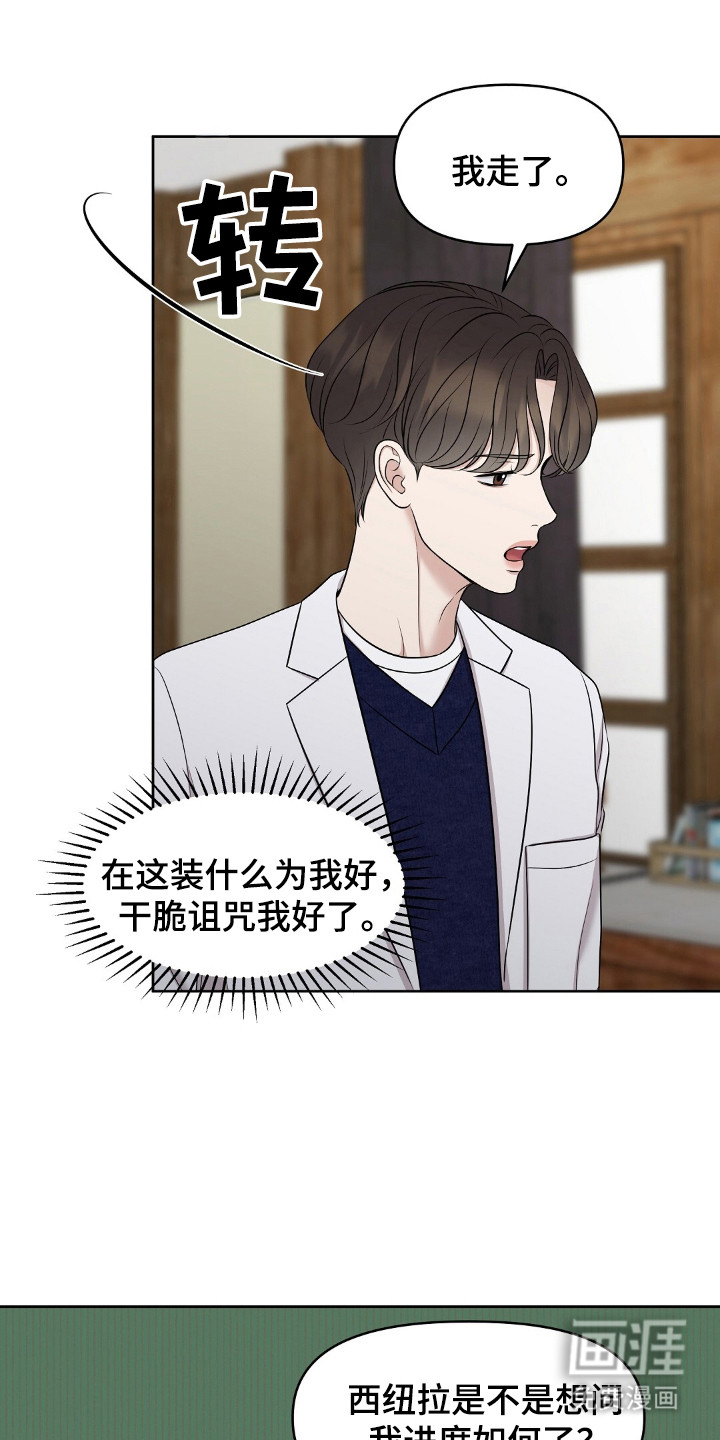 油画狂欢节 第31话 第5页