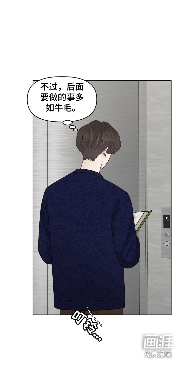 油画狂欢节 第31话 第7页