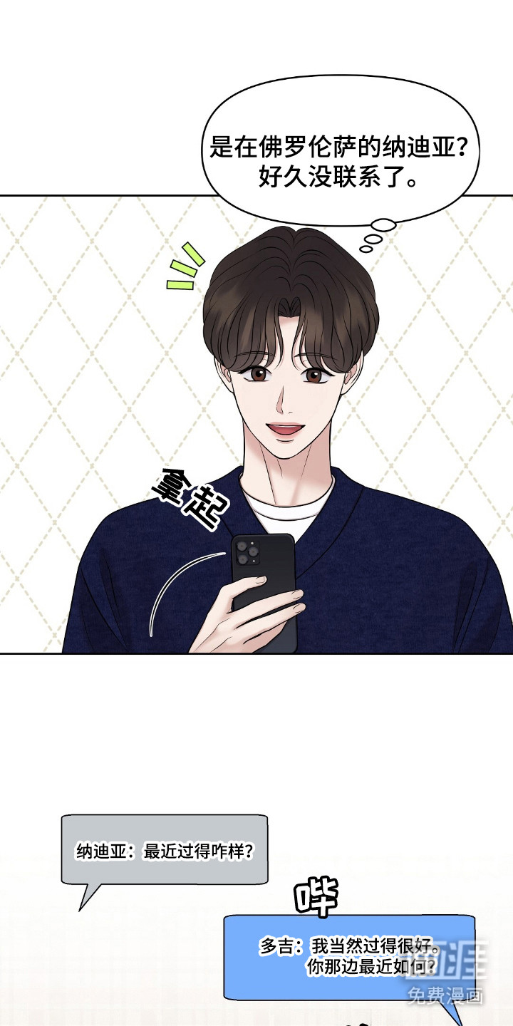 油画狂欢节 第31话 第8页