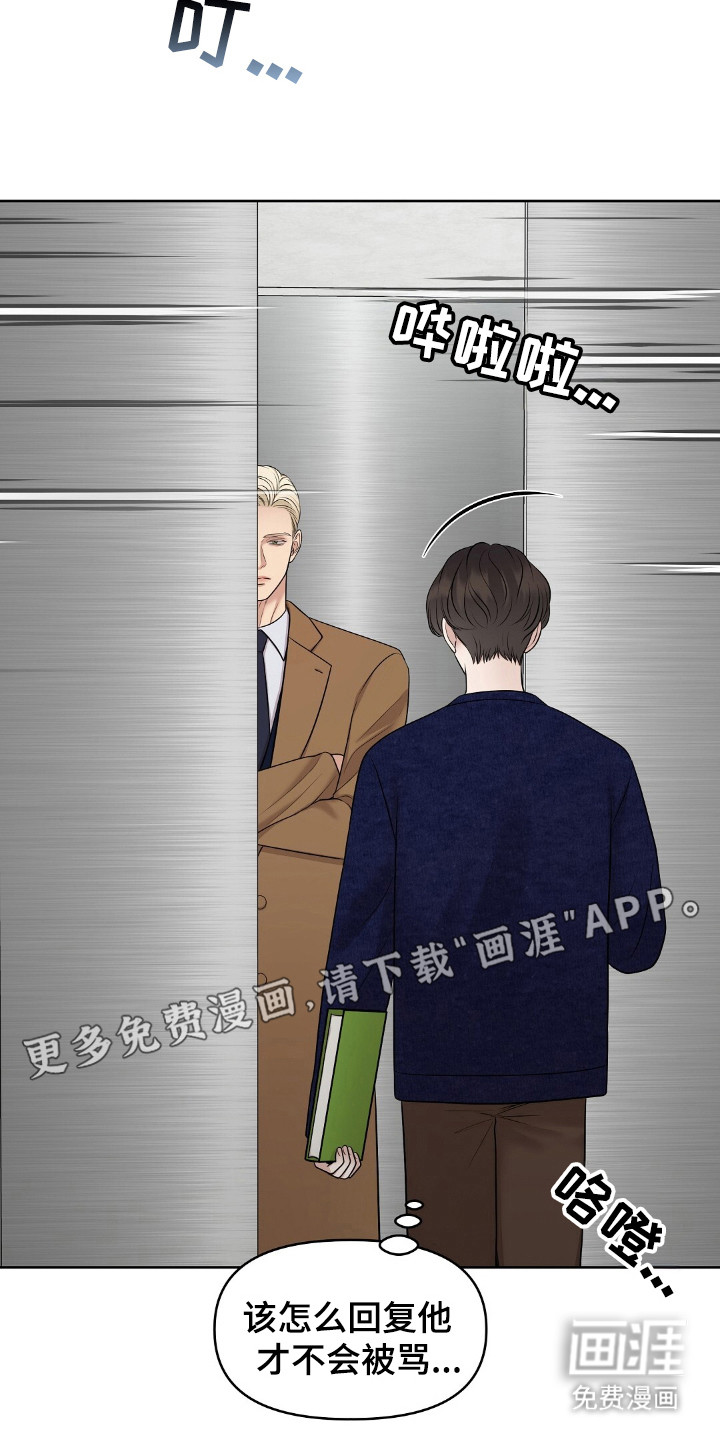 油画狂欢节第31话图