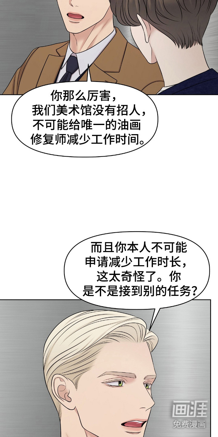 油画狂欢节第31话图