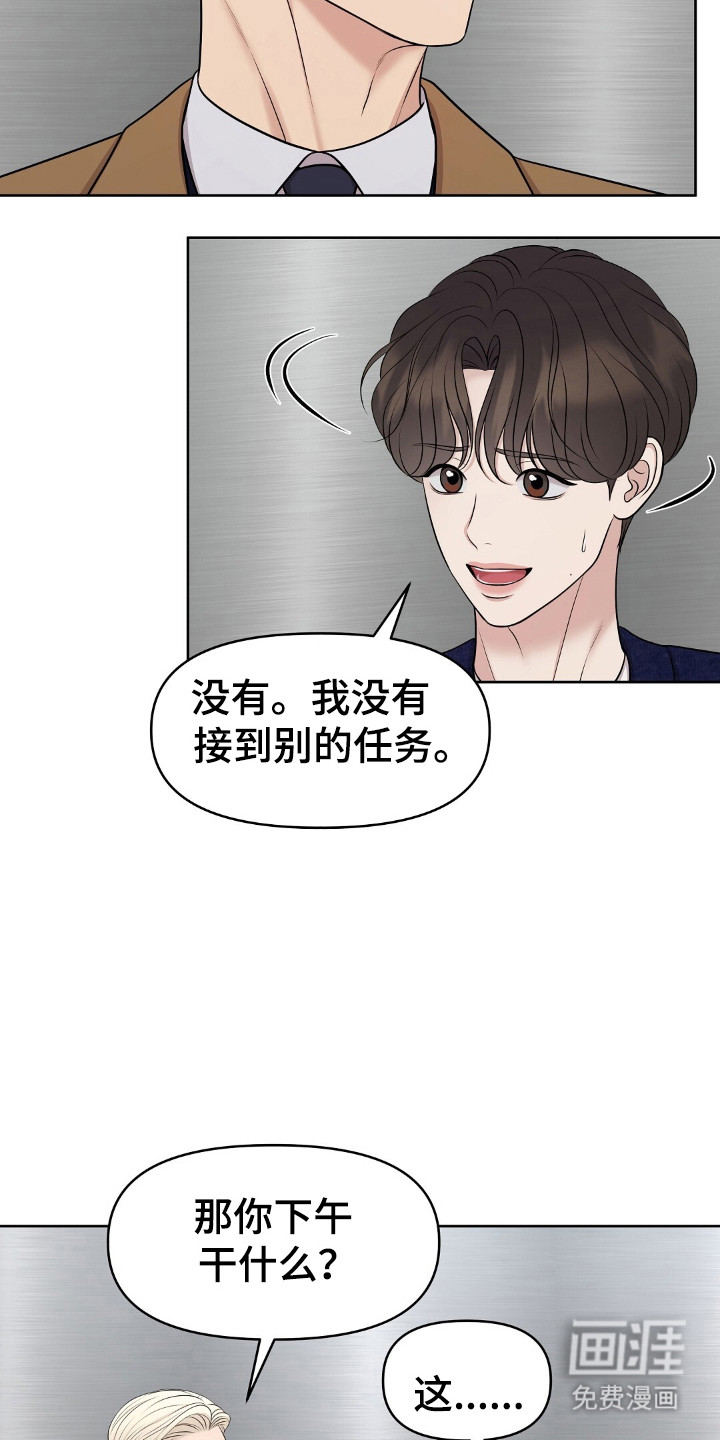 油画狂欢节第31话图