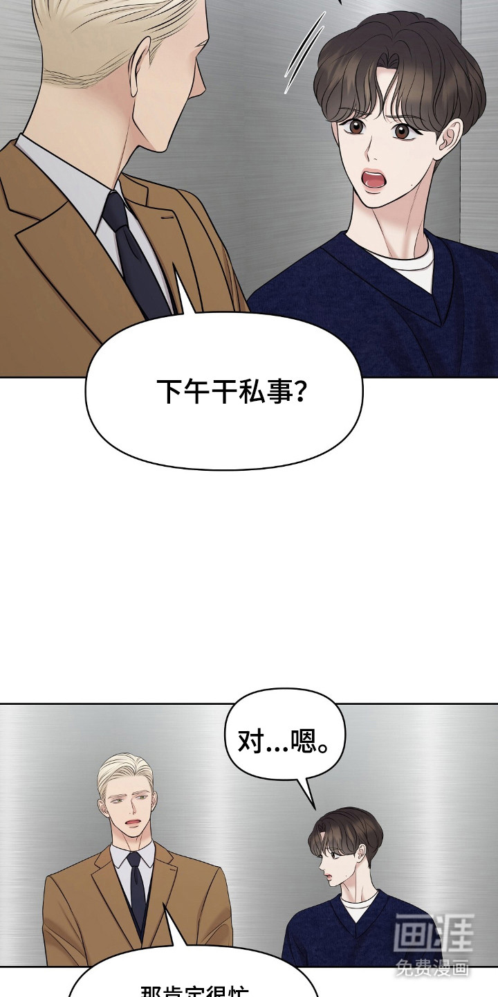 油画狂欢节第31话图