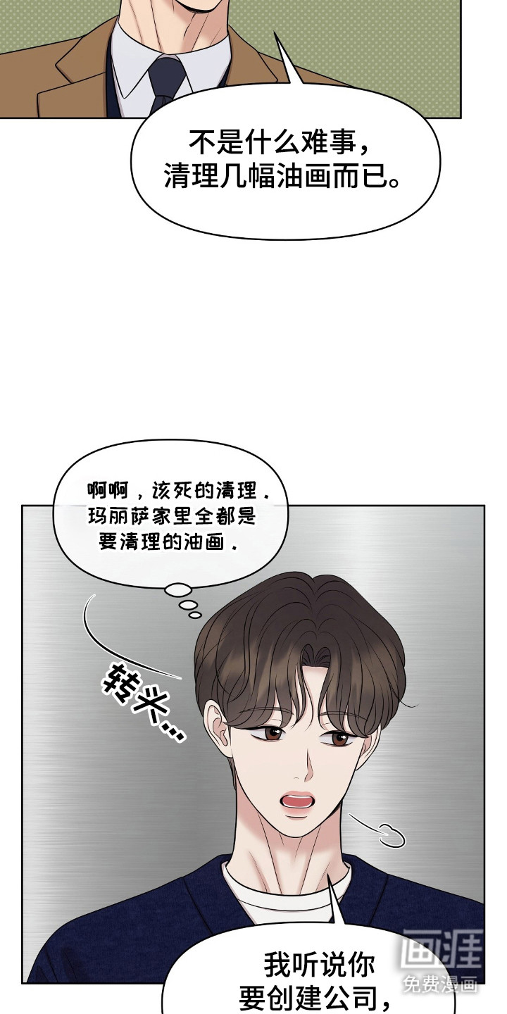 油画狂欢节第31话图