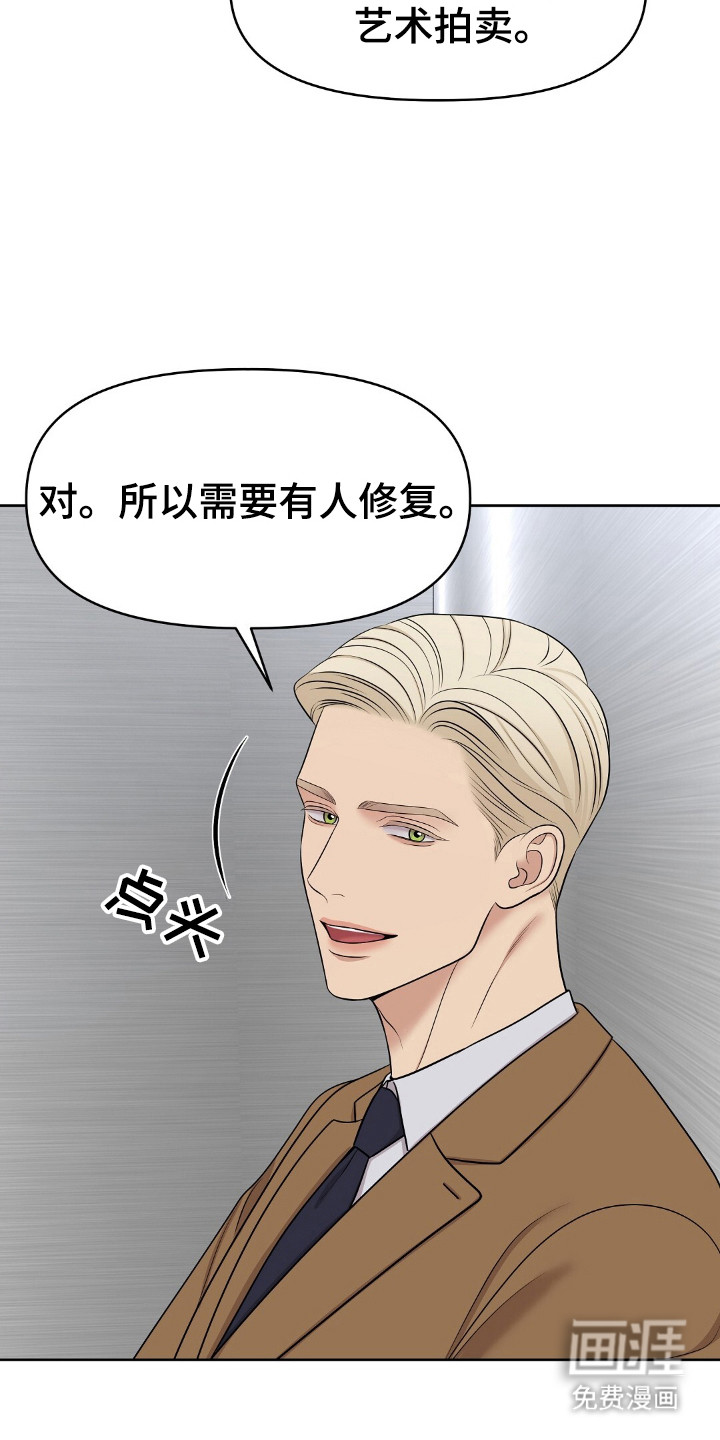 油画狂欢节第31话图