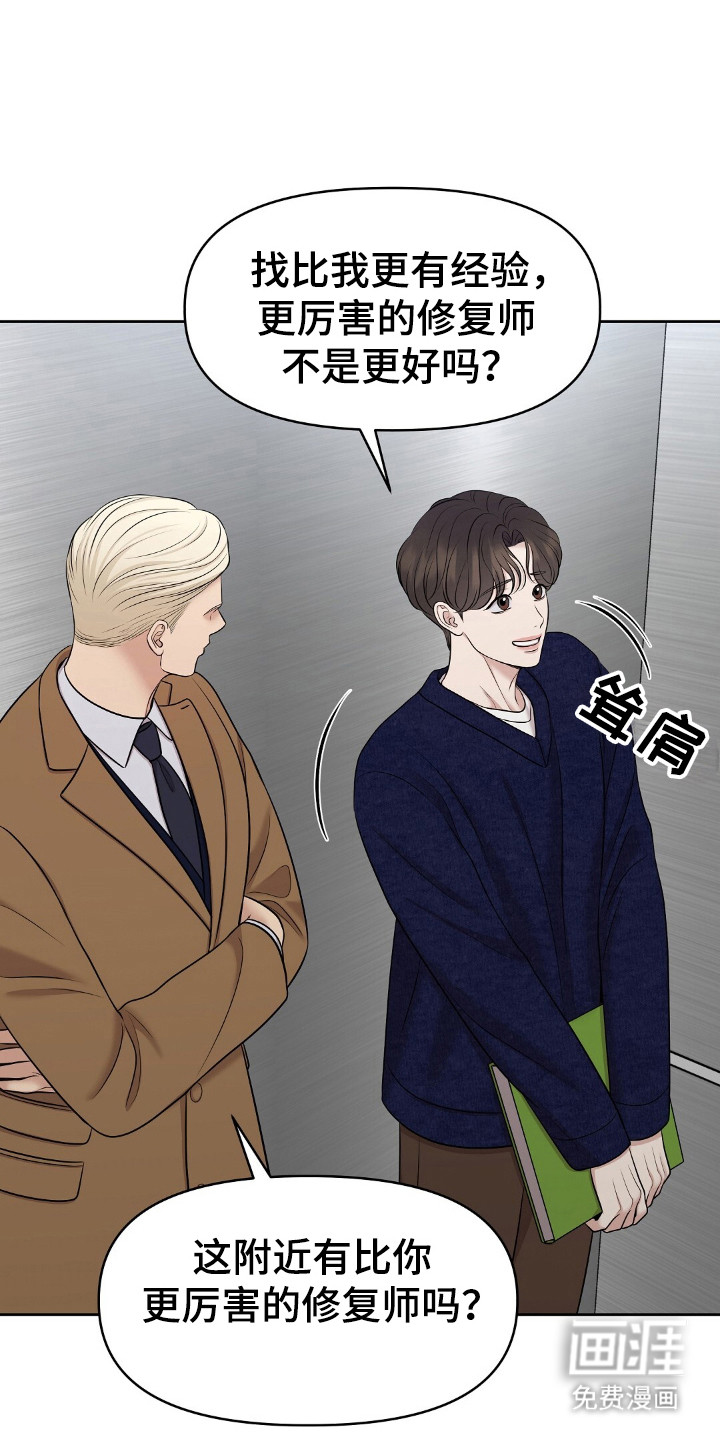 油画狂欢节第31话图